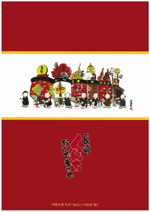 第50回九州ブロック学校保健・学校医大会裏表紙